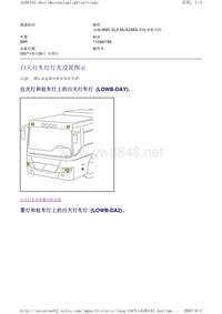 沃尔沃客车故障码_白天行车灯灯光设置图示