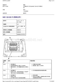 沃尔沃BEA2.0B12_MID 128 SID 70 预热元件1