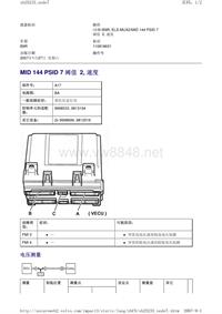 沃尔沃客车故障码_MID 144 PSID 7 阈值 2, 速度