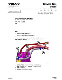 沃尔沃客车技术通报_56-16 ENG8028767