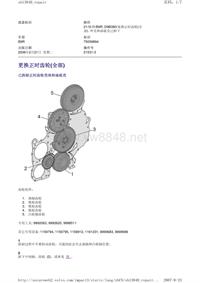 沃尔沃B9R和D9B客车_21531-3 更换正时齿轮(全部)