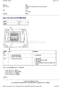 沃尔沃BEA2.0B12_MID 128 PSID 98 空气增压系统