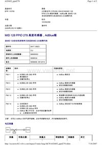 沃尔沃BEA2.0B12_MID 128 PPID 278 高度传感器，AdBlue箱