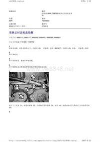 沃尔沃B9R和D9B客车_21165-3 更换正时齿轮盖垫圈