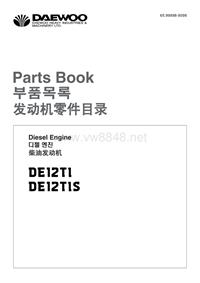 de12tis part book