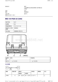 沃尔沃客车故障码_MID 144 PSID 22 CAN2