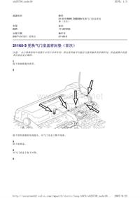 沃尔沃B9R和D9B客车_21165-3 更换气门室盖密封垫（首次）