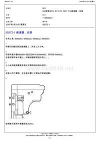 沃尔沃Voith 3250维修包_59272-1 缓速器，安装