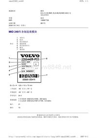 沃尔沃B9R和D9B客车_MID 249车身制造商模块