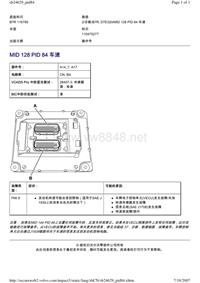 沃尔沃BEA2.0B12_MID 128 PID 84 车速