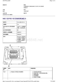 沃尔沃客车故障码_MID 128 PID 100 发动机机油压力