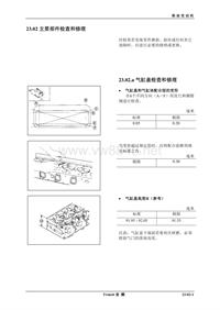 柴油发动机_23.02