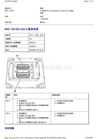 沃尔沃BEA2.0B12_MID 128 SID 232 5 直流电源