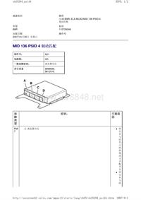 沃尔沃客车故障码_MID 136 PSID 4 制动匹配