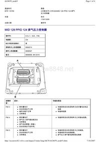 沃尔沃客车BEA2.0_MID 128 PPID 124 排气压力控制器