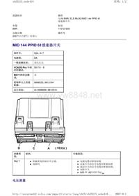 沃尔沃客车故障码_MID 144 PPID 61缓速器开关