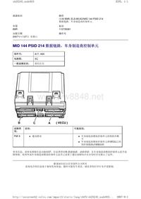 沃尔沃客车故障码_MID 144 PSID 214 数据链路，车身制造商控制单元