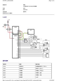 沃尔沃B9R和D9B客车_2.3.2I-Shift功能图