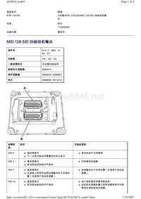 沃尔沃BEA2.0B12_MID 128 SID 39起动机输出