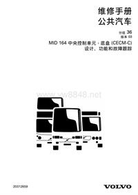 沃尔沃B12M维修资料_cecm-c03