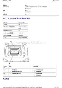 沃尔沃BEA2.0B12_MID 128 PID 97燃油显示器中的水份