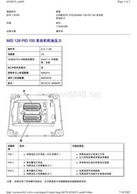 沃尔沃BEA2.0B12_MID 128 PID 100 发动机机油压力