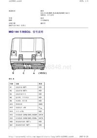 沃尔沃B9R和D9B客车_MID 144 车辆ECU，信号说明