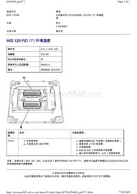 沃尔沃BEA2.0B12_MID 128 PID 171 环境温度