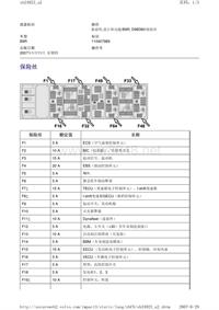 沃尔沃B9R和D9B客车_保险丝