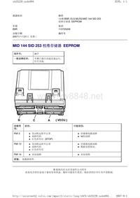 沃尔沃客车故障码_MID 144 SID 253 校准存储器 EEPROM