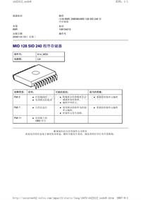 沃尔沃客车故障码_MID 128 SID 240 程序存储器