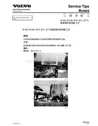 沃尔沃客车技术通报_中文 ENG8143307