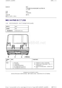 沃尔沃客车故障码_MID 144 PSID 25 空气泄漏