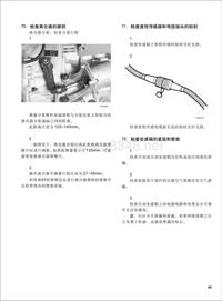 沃尔沃B12M培训包_B12M维护保养手册-6