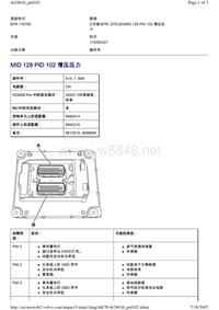 沃尔沃BEA2.0B12_MID 128 PID 102 增压压力