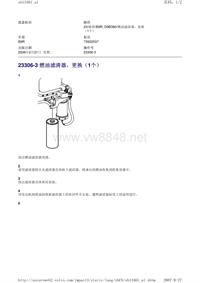 沃尔沃B9R和D9B客车_23306-3 燃油滤清器，更换（1个）