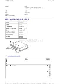 沃尔沃客车故障码_MID 136 PSID 53 传感器，转向角