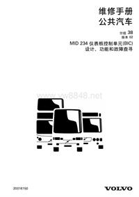 沃尔沃B12M维修资料_MID23402