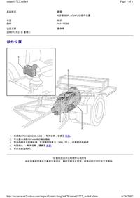 沃尔沃B9R和D9B客车_部件位置