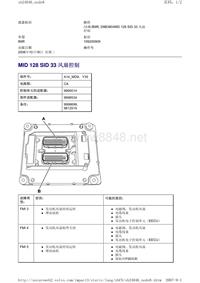 沃尔沃客车故障码_MID 128 SID 33 风扇控制