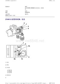 沃尔沃B9R和D9B客车_21441-3 摇臂阀VCB，检查