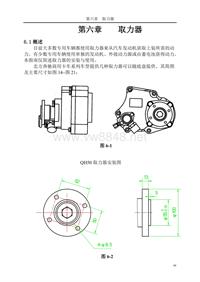 取力器