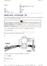 沃尔沃B9R和D9B客车_25840-2 电磁阀，加热尿素储液罐，更换