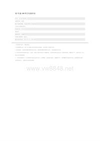 X5 3.0车速100方向盘抖动