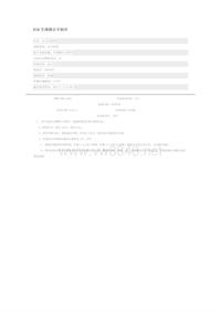 F18空调偶尔不制冷