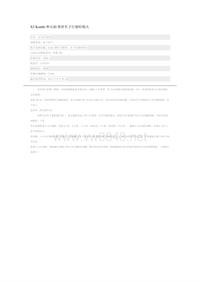 X5 Kombi和CiD黑屏车子行驶时熄火