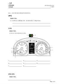 2015年新皇冠04-电气工单