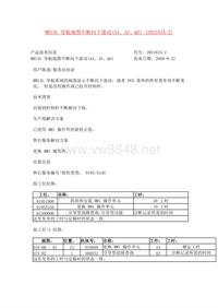 MMI3G 导航地图不断向下滚动(A4、A5、Q5) (2021634-2)