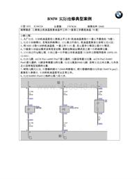 E92仪表板上机油温度表油温不显示