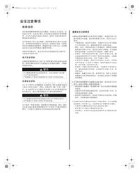 2011广汽理念S1维修手册（上册）42M852